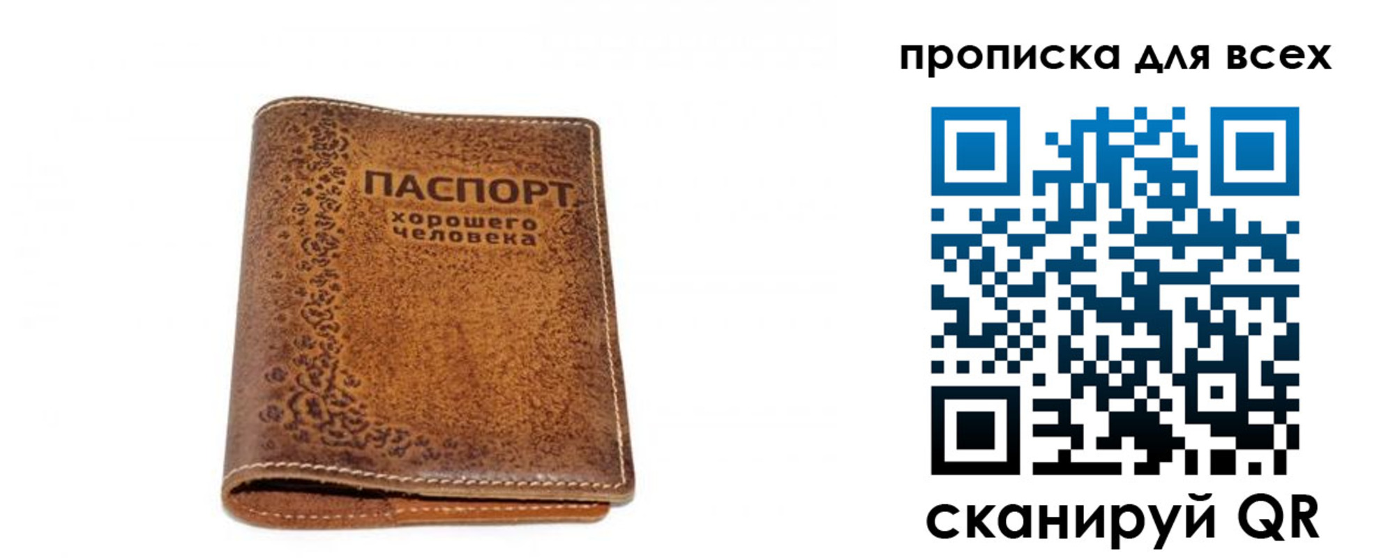 прописка в квартире в Краснодарском крае