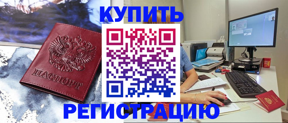 временная регистрация для всех в Краснодарском крае