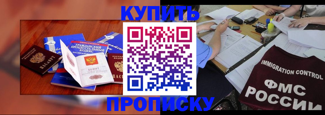 прописка регистрация в Краснодарском крае