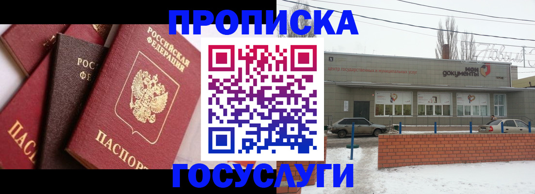 временная регистрация собственник в Краснодарском крае