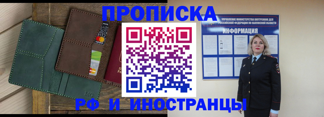 временная регистрация для всех в Краснодарском крае