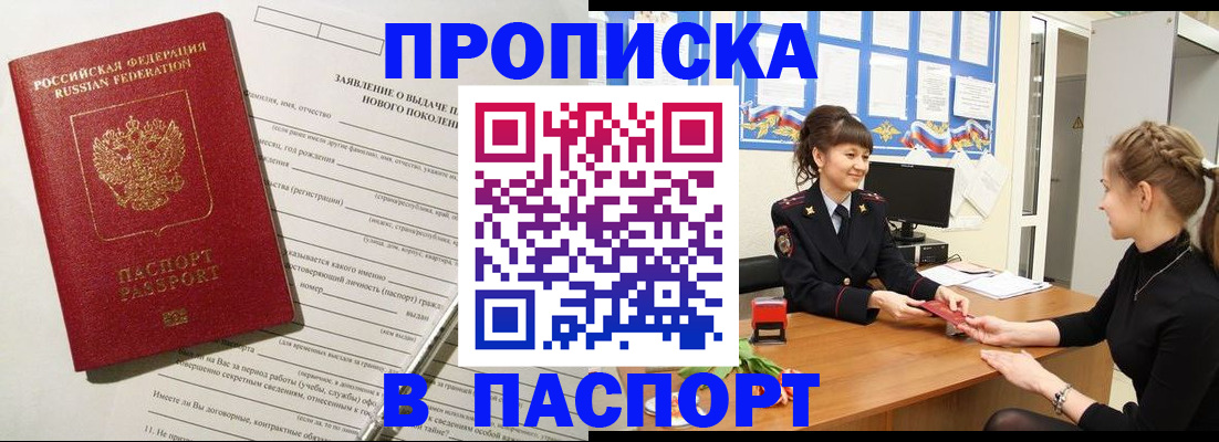 пропишу в квартире в Краснодарском крае