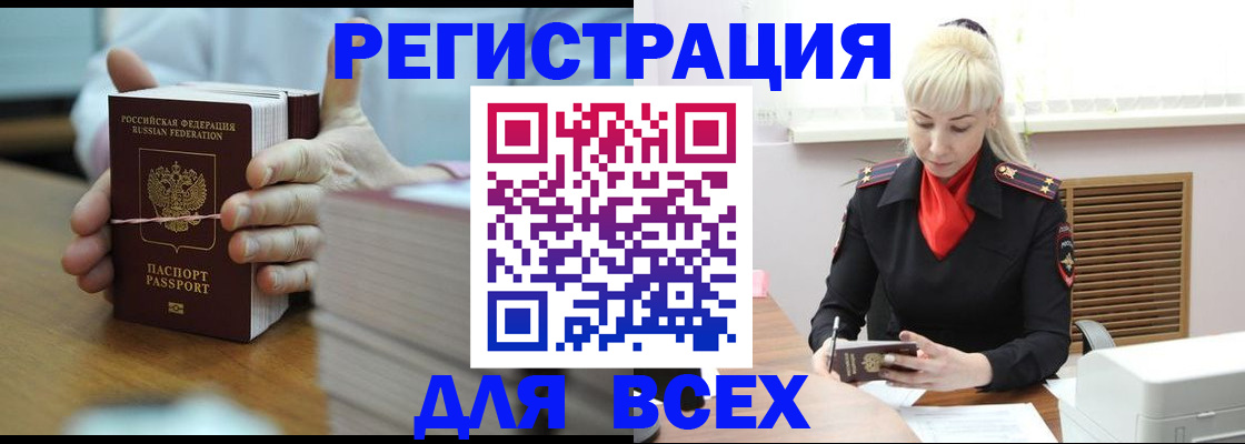 прописка гарантия в Краснодарском крае