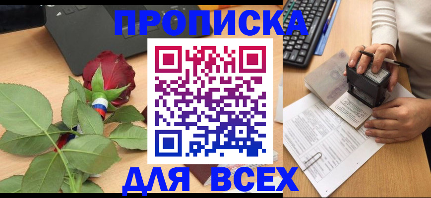 прописка для военкомата в Краснодарском крае