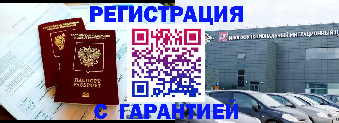 временная регистрация в квартире в Краснодарском крае