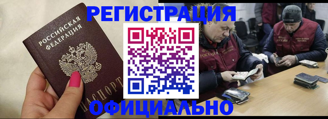 временная регистрация собственник в Краснодарском крае